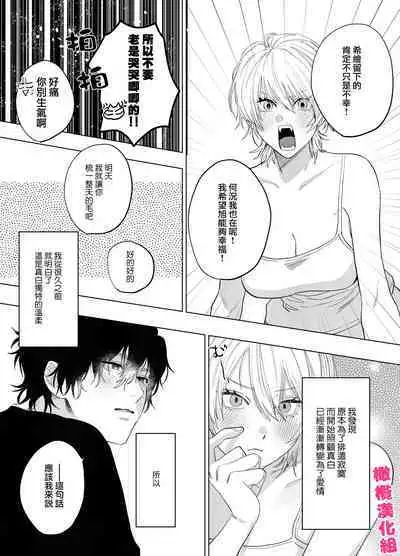 bake neko to mibōjin|猫与未亡人