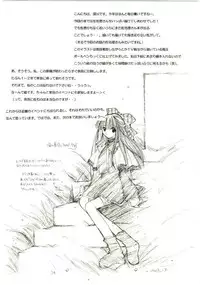 (C60) [LIFE LIKE "rie"] Classical (Kanon)