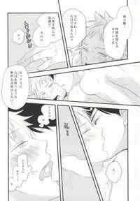 (HaruCC19) [ORANGE DOLL, EMR (Kaoruko, Enoki)] Icha Icha Paradise (Hamatora) [Incomplete]