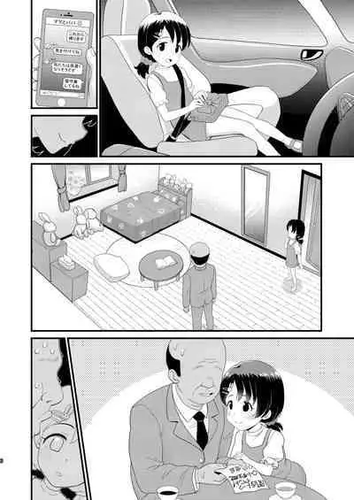 Sasaki Chie 11yo JS Idol no Gachi Koubi | Chie Sasaki 11yo JS Idol's Serious Copulation