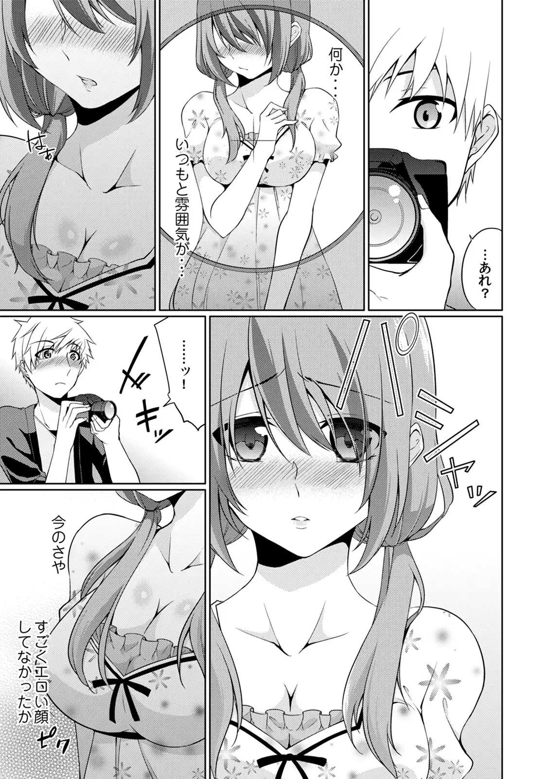 Abunai Arbeit! Nurechau Nude Model Ch. 1-6