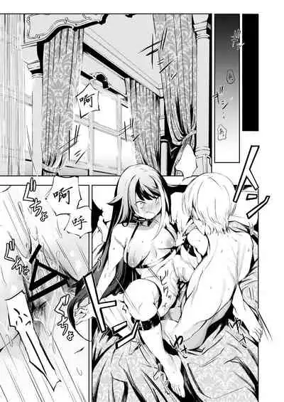 [Rawls sha (Takeakigaku)] Kono Deutschland o kimochi yoku sasenasai!! (Azur Lane) [Chinese] [N7個人漢化] [Digital]