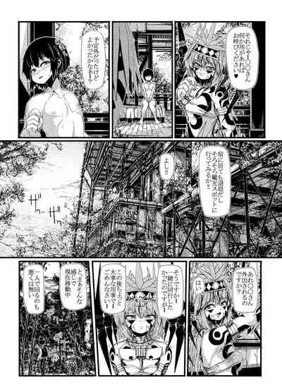 ミュラスの村2