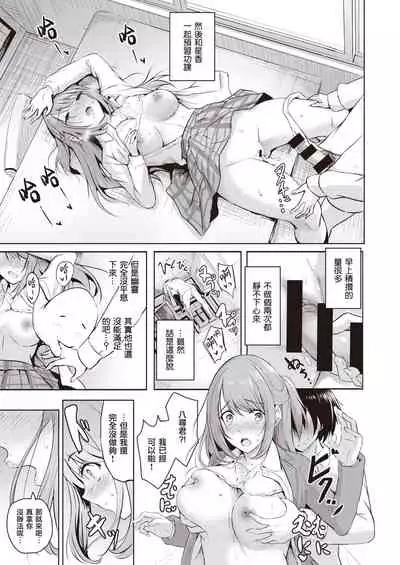 Haru-rei no Onegai | 春灵的愿望