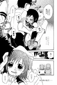 [Shamon] Yokusou no Kajitsu