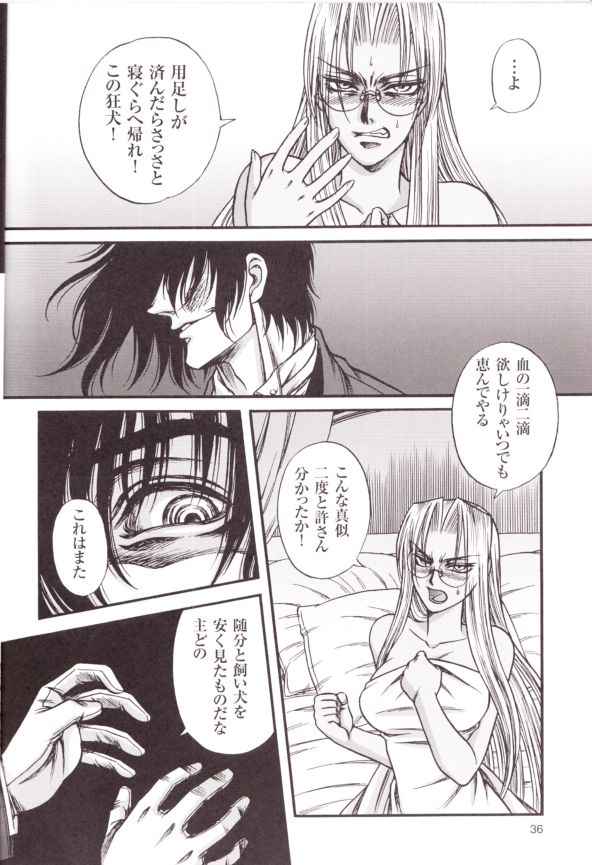Integra Hellsing Hentai