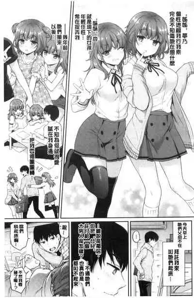 Himegoto Lip | 私密的淫蜜唇