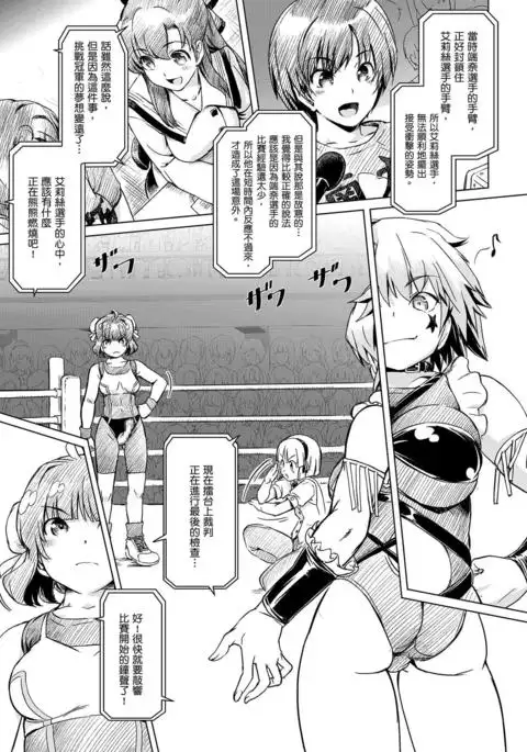 Futanari!! Champion Road | 扶他!! 王道 Vol. 1