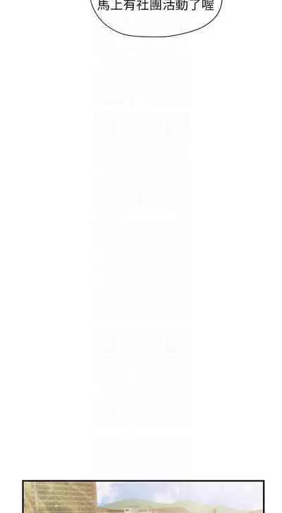 【周三连载】纯情的崩坏（作者：Aru&色色思想） 第1~22话