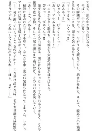 図書室の嫁はプリンセス