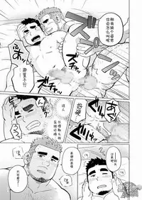 [SUVWAVE (SUV)] Gachi Muchi Paradox [Chinese] [黑夜汉化组] [Digital]