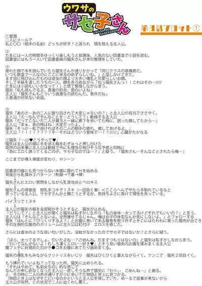 Dou Shiyou!! Bitch Nomi no Harem Tsukutchatta!!!! | 怎么办!我建起只有碧池的后宫了!