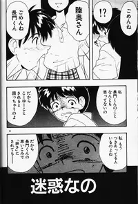 [Fujimura Tomoki] Magical Navy Deiru Pittsu