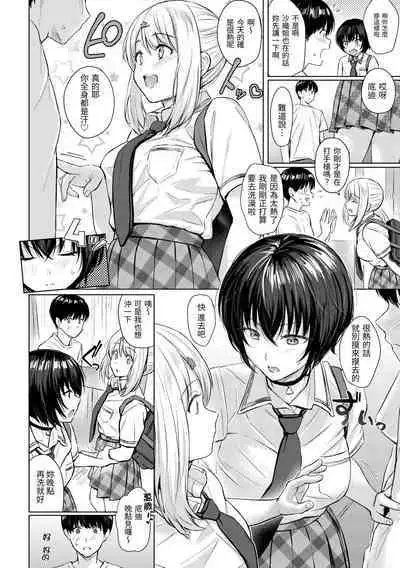 Itazura Talk - Listen to my sex talk, please｜惡作劇調情