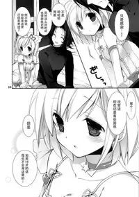 (C89) [Takanaedoko (Takanae Kyourin)] Omoide o Kudasai (Granblue Fantasy) [Chinese] [脸肿汉化组]