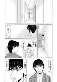 [Yokoyama Michiru] Haha ga Hakui o Nugu toki 6 [Chinese] [月之废墟汉化] [Digital]