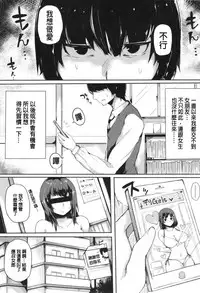 [Sakurayu Haru] Onee-chan to Dekirukoto. [Chinese]