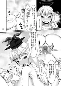 [Tsurimura (Histamine C)] Uchuujin VS Keine-sensei (Touhou Project) [Digital]