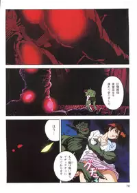 Injuu Gakuen 1 - La Blue Girl Film Comic (La Blue Girl)