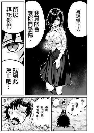 [OTOREKO (Toilet Komoru)] Mujintou JK! Choroi yo Yoshimura-san! 7～Danshi VS Yoshimura-san Gachibatoru-hen～｜無人島JK！太好上啦吉村同學！ (7) [Chinese] [Decensored] [Digital]