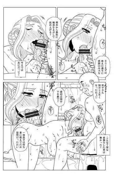 Mekaketsuma wa Haramu tame ni Okasareru - Concubine Wives are raped in order to be impregnated