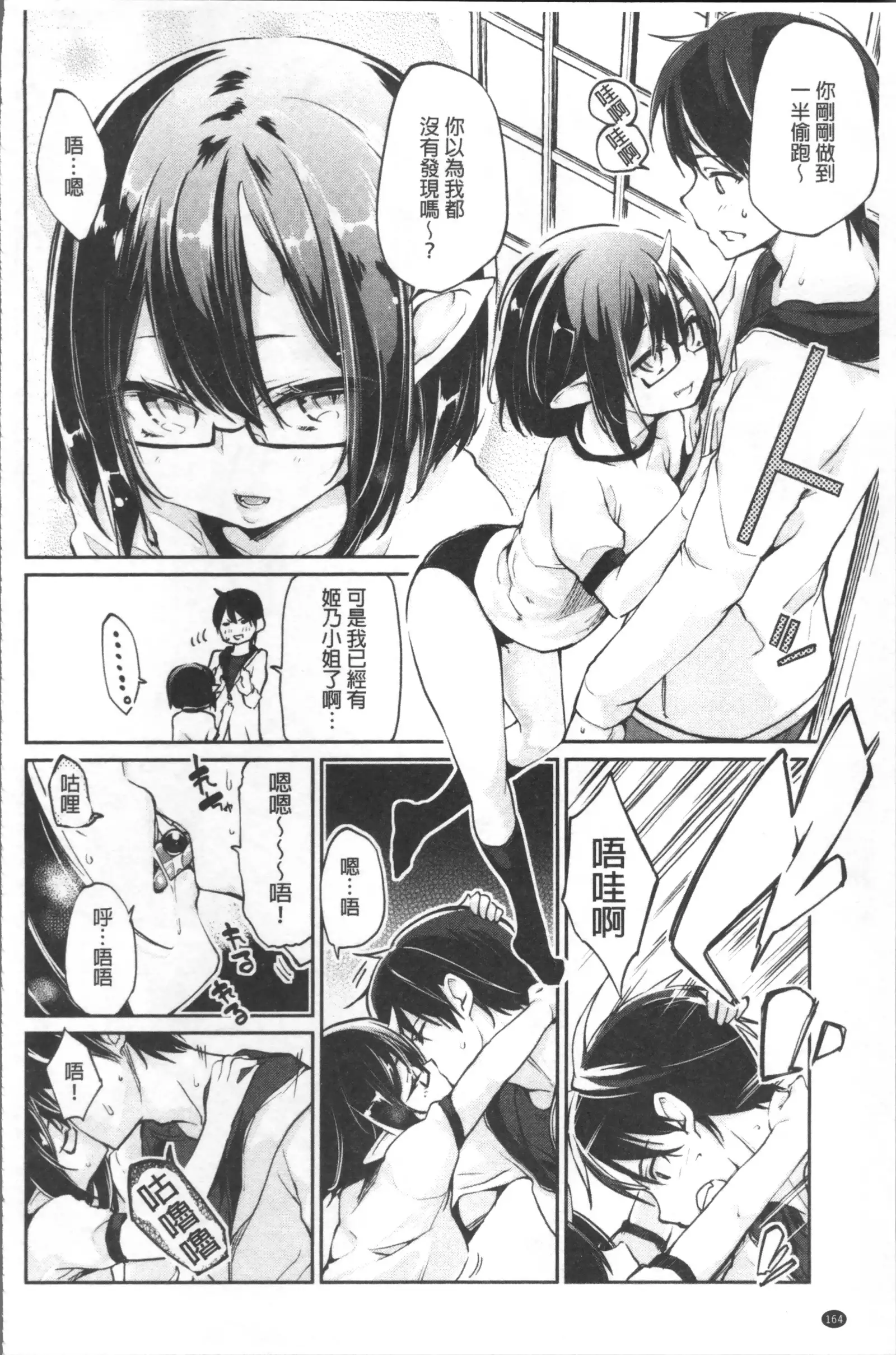 Ayakashi-kan e Youkoso! Ch. 1-10