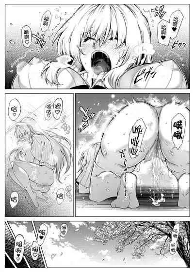 [Suiren no Yado (Asakawa)] Natsu no Yari Naoshi 2 -Inaka to Hanare to Bijin Shimai- [Chinese] [鬼畜王汉化组]