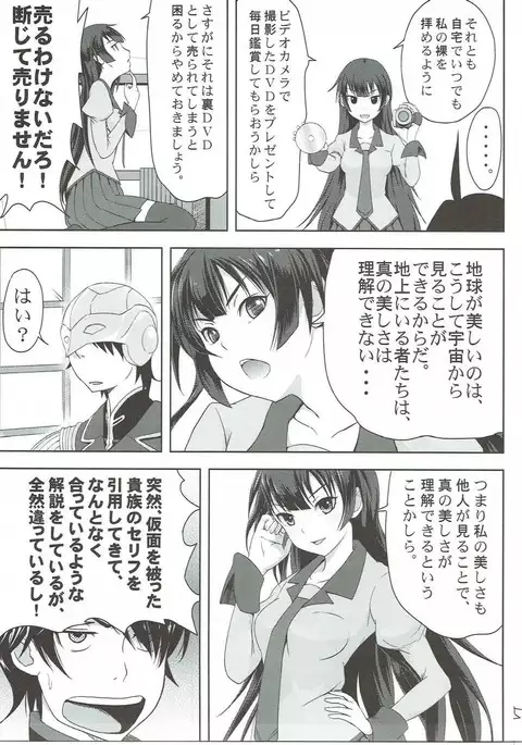 ヒタギニミトレ