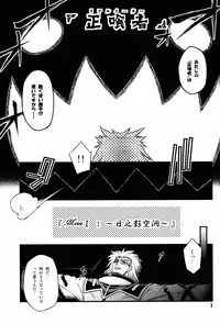 (C84) [Neguradou (Rakka Ryuusui)] Shiranueater. (Medaka Box)