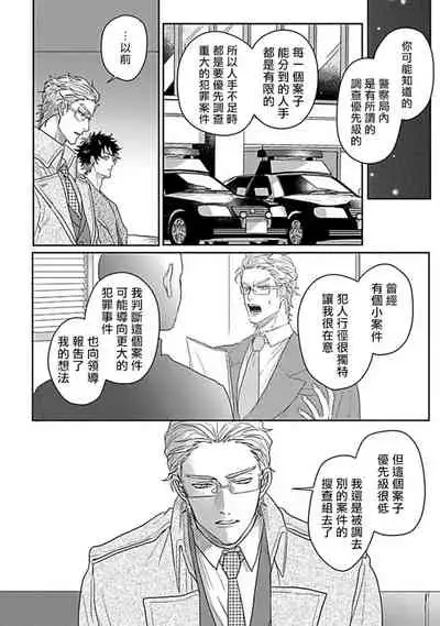 Double Fake Tsugai Keiyaku | Double Fake- 番之契约 1-6+番外+实体书特典