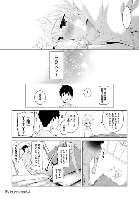 Noraneko Shoujo to no Kurashikata Ch. 1-7