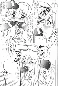 (C64) [Mutsuya (Mutsu Nagare)] Sugoi Ikioi 13 (Tenshi no Shippo, Hand Maid Mai)