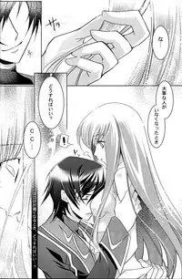(COMIC1☆3) [CREAYUS (Rangetsu)] BLACKNOISE (CODE GEASS: Lelouch of the Rebellion)