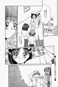 [Narusawa Aya] Kare no Himitsu Watashi no Himitsu