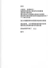 (C91) [Junk Box (Mutsuki)] Koiiro Karen 2 (THE IDOLM@STER CINDERELLA GIRLS) [Chinese] [最愛加蓮漢化組]