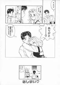 [Ryohta Magaki] Witch 1 1/2