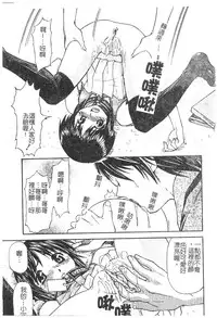 [Nagare Ippon] Charm Point | 學園魅惑情事 [Chinese]