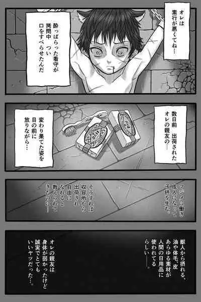 [Okamoto gahako (Okamoto gahako)] Rōgoku no ban (tsugai)〜gun kangofu to kemonohito no kindan no omegabāsu 〜