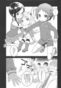 (C95) [Rotary Engine (Kannazuki Motofumi)] JS Kenkyuukai (Ryuuou no Oshigoto!)