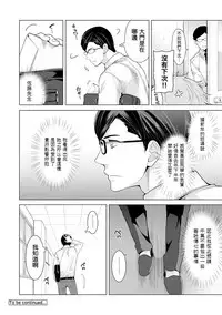 [Shiina] Noraneko Shoujo to no Kurashikata Ch. 4-16 [Chinese] [虎斑木菟漢化] [Digital]