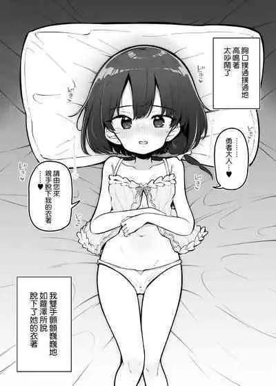 Netorare Yuusha Onna-Shinkan Roze Kyuusai IF Ruuto