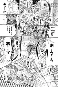 [Kino Hitoshi] Nikutai Kankei