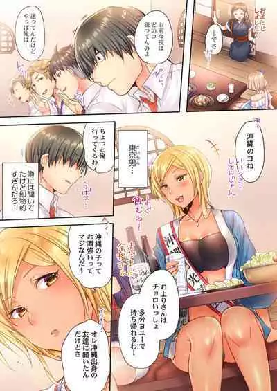 Modaeru Kanojo wa Hōgen Shōjo ～ 47 Todōfuken Hāremu re Kurabe ～ 1