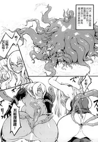 [Anthology] 2D Comic Magazine Joutai Henka de Bad End! [Chinese]