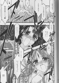 [sandglass (Uyuu Atsuno)] Ao 5 (Ah! My Goddess)