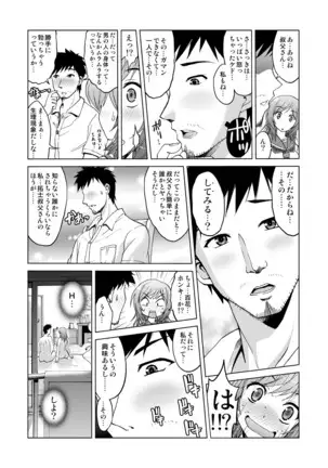 Niece exploitation!Selfishly Pistoning In Her Body!