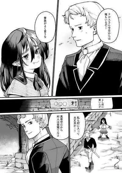 Towako Oboro Emaki 13