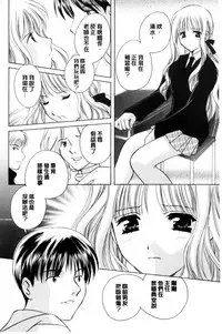 [Kouno Yukiyo] Chima Miko Ijiri | 嬌幼巫女性遊戲 [Chinese]