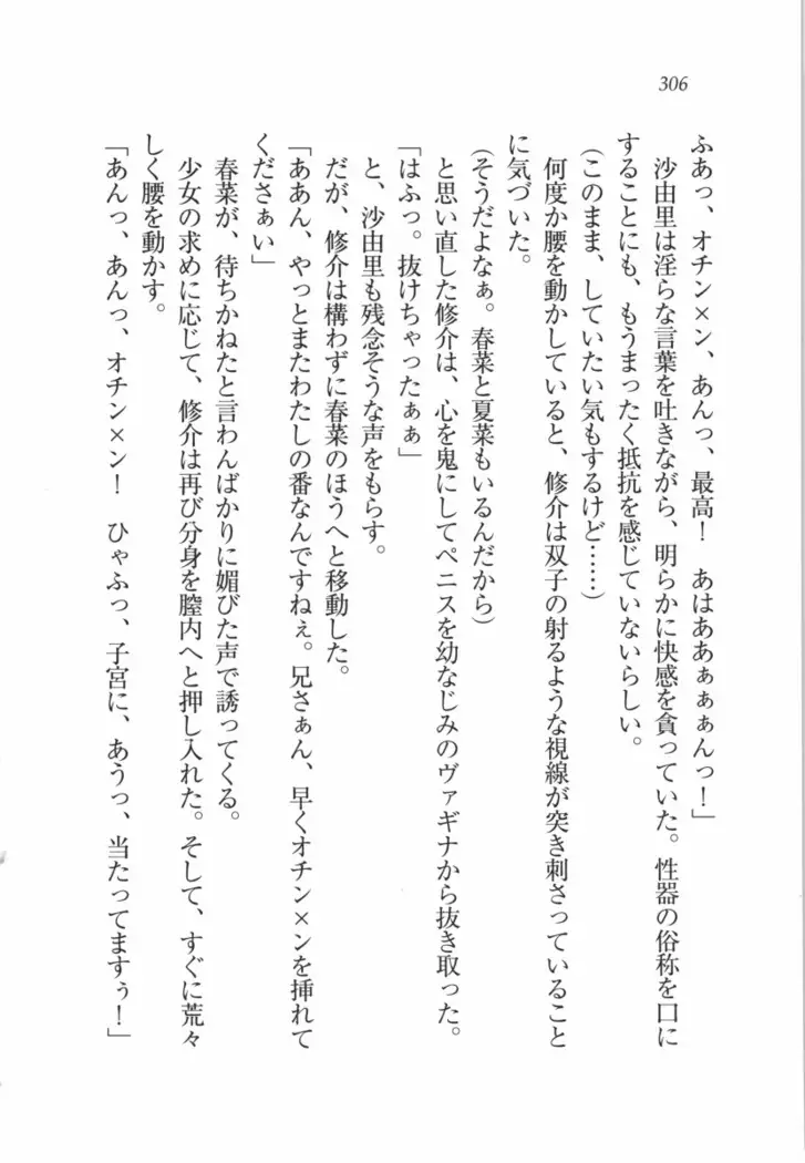 いもうと 泡天国