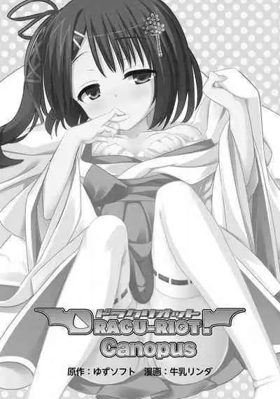 DRACU-RIOT! Canopus